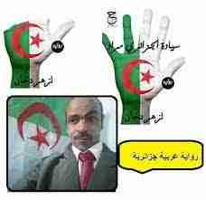 سيادة الجزائري مراد
